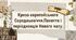 Криза європейського Середньовіччя.Поняття і періодизація Нового часу.