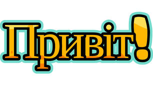 Алфавіт у сучасному дизайні