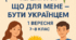 Перший урок 2025