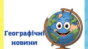Переписуємо підручники? Вчені випадково знайшли найпівнічніший острів у світі