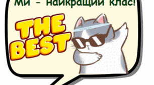 Для фотосесії на 1 вересня