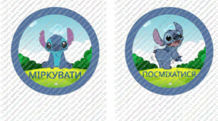Матеріал "У нашому класі можна - 2"