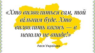 З Днем незалежності України! розтяжка+Банер. Цитати. Україна