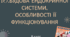Презентація  до уроку  «§15. Будова ендокринної системи, особливості її функціонування»   8 клас НУШ