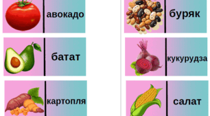 Гра для читання "Доміно". Картки для читання. Я вчуся читати. Картки для покращення навички читання.
