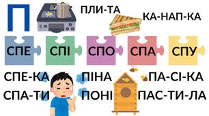 Тренажер "Читайлик". Читання. 1 клас. Склади, слова, речення для читання. Посібник "Я вчуся читати"