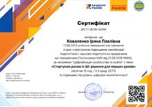  Стартуємо разом із ШІ: рішення для перших уроків