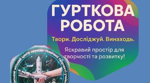 Звіт методиста позашкільного закладу
