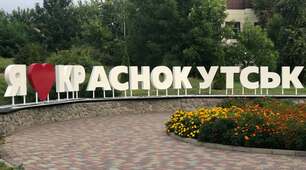 "Мандруємо Краснокутщиною"  патріотичне виховання (старша група)