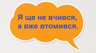 Фотобутафорія з гумором до 1 вересня (смішні, веселі таблички з написами для селфі)