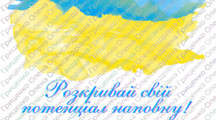 Листівка-привітання учнів 8 класу з початком навчального року