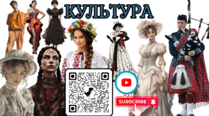 Культура і суспільство Громадянська освіта Презентація НУШ 8 клас