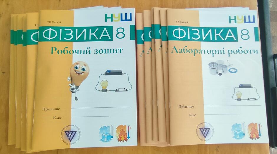 На зображенні може бути: текст «T.R. Патлай нуш T.B. ФΙЗИКА 8 Робочий зошит T.R. Патлай нуш ФИЗИКА 8 Лабораторй роботи Призвище Клас Призвище Клас Д inadeana အဃ်»