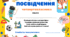 Посвідчення четвертокласника, подарунок,