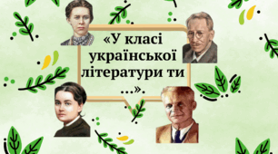 Оформлення дверей української літератури