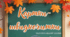 Картки-швидкочитки (односкладові слова)
