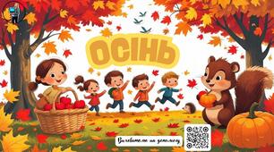 Комплект «Сюжетні картини. Осінь»