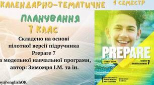PREPARE 7. КТП 7 клас НУШ І семестр з ГРУПАМИ РЕЗУЛЬТАТІВ 4 годин на тиждень (4 год на рік)