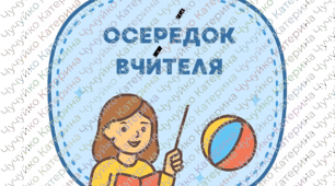 Осередки НУШ