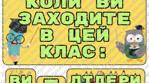 Декор на двері класу