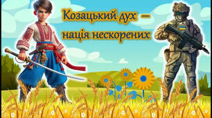 День захисника та захисниці України