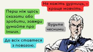 Правила Поведінки в Класі Плакат