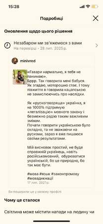 На зображенні може бути: 2 людини та текст