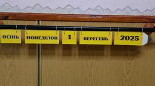 Календар "Олівець"