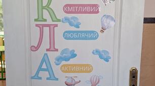 Декор на двері класу "Наш клас"