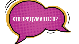 Фотобутафорія до Дня Знань