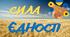 Перший урок 2025/2026 Сила єдності