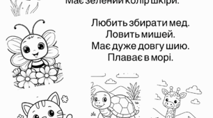 Читання речень