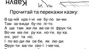 Читання тексту 1