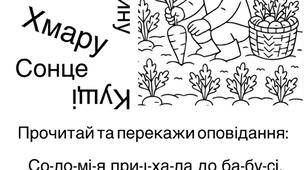 Читання тексту 2