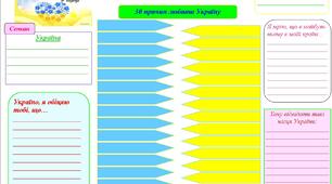 Газета до виховного уроку