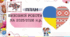 План виховної роботи 2025/2026 н.р. Основні виховні заходи і пізнавальна діяльність. ДОДАТОК   ДО РІЧНОГО ПЛАНУ  ЗАКЛАДУ  ОСВІТИ. 47 стор.
