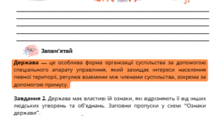 Картка 1. Загальна характеристика держави