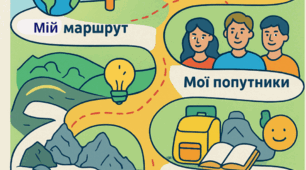 Карта Мрій