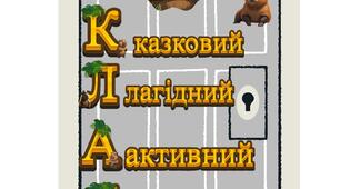 Оформлення на двері