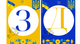 Розтяжка "З ДНЕМ НЕЗАЛЕЖНОСТІ УКРАЇНИ!"