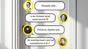 Розтяжка на двері. Оформлення дверей: Літературний чат