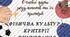 Критерії оцінювання. Фізична культура. Групи результатів. 5–9 класи НУШ