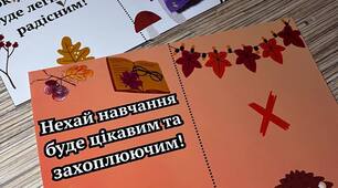 Солодкий подарунок 1 вересня