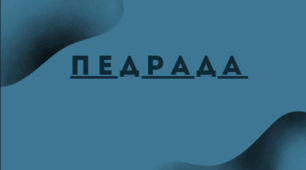 «Про підсумки діяльності психологічної служби у 2024–2025 н.р. та завдання психологічної служби щодо розбудови внутрішньої системи забезпечення якості освіти на наступний навчальний рік»