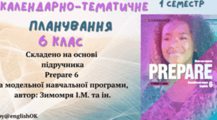 PREPARE 6. КТП 6 клас НУШ І семестр з ГРУПАМИ РЕЗУЛЬТАТІВ 3 годин на тиждень