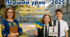 перший урок 2025 Перший дзвоник "Незламна країна — нескорене покоління" Сучсана унікальна презентація