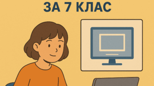 Підсумковий тест з інформатики 7 клас 