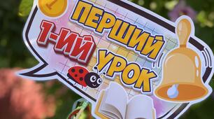 Фотобутафорія «Хмаринки думок» на 1 вересня 2025