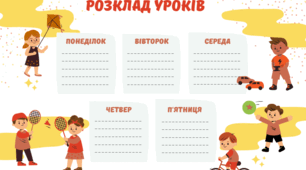Оформлення класної кімнати