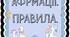 Афірмації. Правила класу. Прапорці. Оформлення класу.